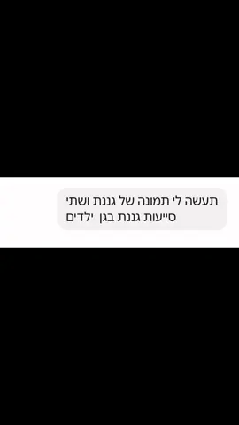כרוניקה של גן סגור ידוע מראש.  הגננות קורסות, הסייעות עוזבות, ומי שנשאר – זה הילדים. וההורים. עם גן סגור או לא מתפקד. מי דואג לילדים שלנו? #אמהות  #גננות #מורות