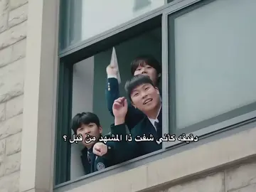 كيف اتخطهم😢!. #مدرسه_ثانويه_سفليه #انتقام_من_الآخرين #kdrama #كيدراما #مسلسلات 
