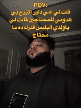 بازوق ياحجه 😂💔 #fypシ゚viral #foryou #اكسبلورر #السودان🇸🇩 #sudanese_tiktok #مشاهيرالسودان #السوداني✔️ #سودانيز_تيك_توك #الشعب_الصيني_ماله_حل😂😂 #مشاهيرالسودان #سودانيز_تيك_توك 