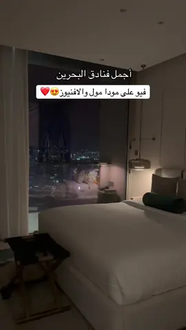 Oynx Rotana بالبحرين  اجدد وأنظف فنادق البحرين موقعه مرره حلو قريب من كل شي بالداون تاون  #فنادق_البحرين #وين_نسكن_في_البحرين #fyp #bahrain #جداول_مشعل_البحرين #جدول_مشعل #foryou #اماكن_البحرين #اجمل_فنادق_البحرين #البحرين #اكسبلور 