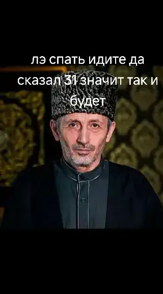 #празник #муфтий #ахмадхажиафанди #дагестан #тарумовка #курбанбайрам #конфеты 