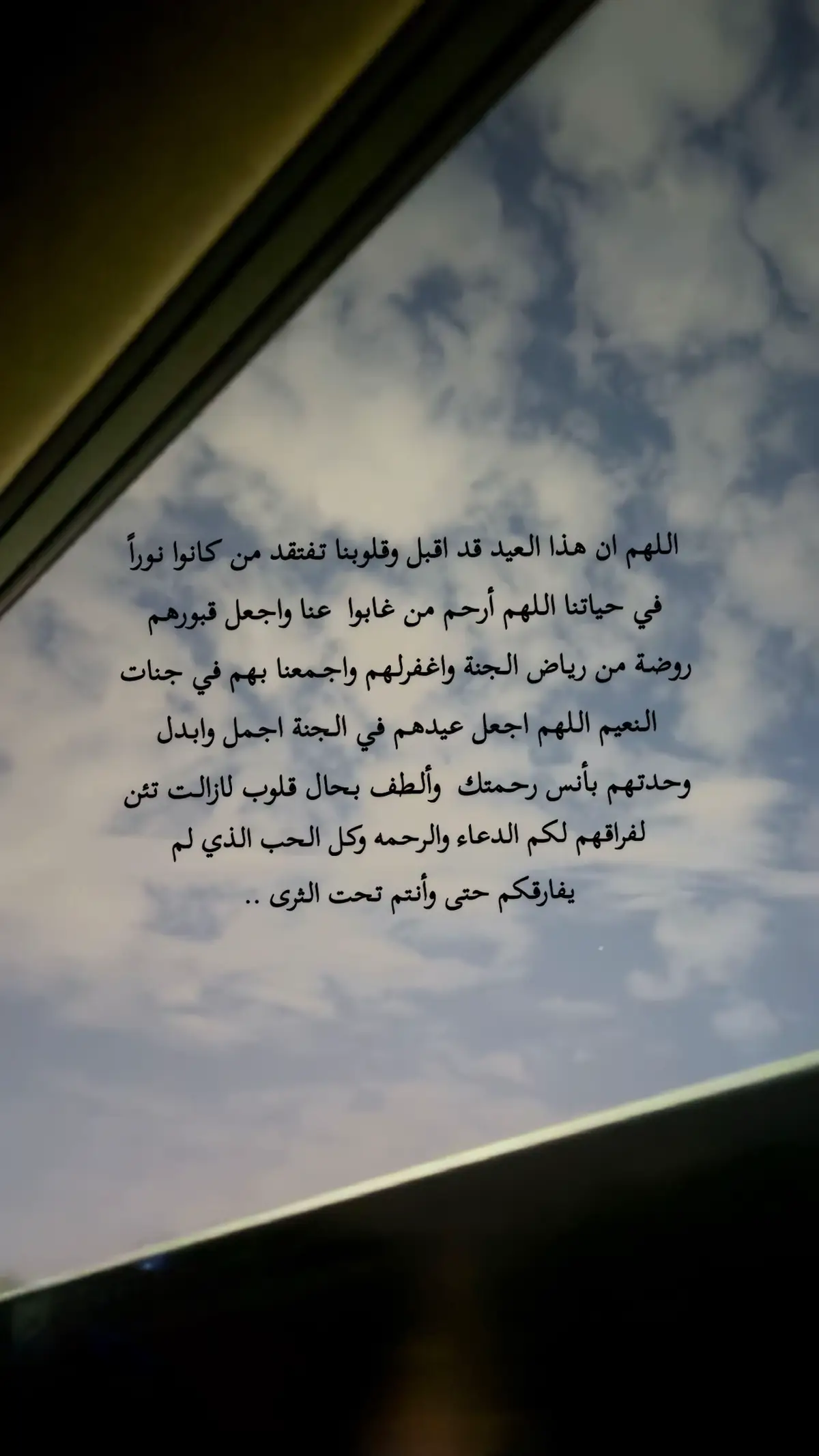 #اكسبلورexplore #عيد #امي_فقيدة_روحي💔 #اخي_فقيدي_رحمك_الله #explore #عيد_مبارك 