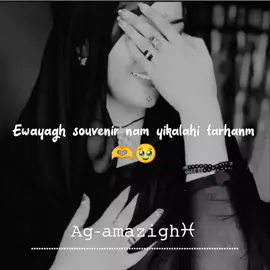 Ewayagh souvenir yikalahi tarhanm 🫶😘 #azawad #targui #toumast #tinariwen #algeria #agadez #libiya🇱🇾 #touareg 