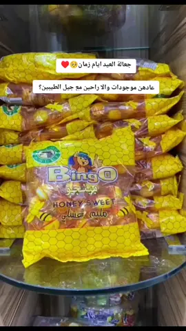 ذكريات الطفوله جيل الطيبين،. 🥺♥ #اعادة_النشر🔃 #اعجاب #جيل_الطيبين #ايام_زمان #الزمن_القديم_الزمن_الجميل #ذكريات_زمن_الطفولة #ذكريات_لاتموت #جيل_الثمانينات #جيل_التسعينات #ذكريات_الطفوله 