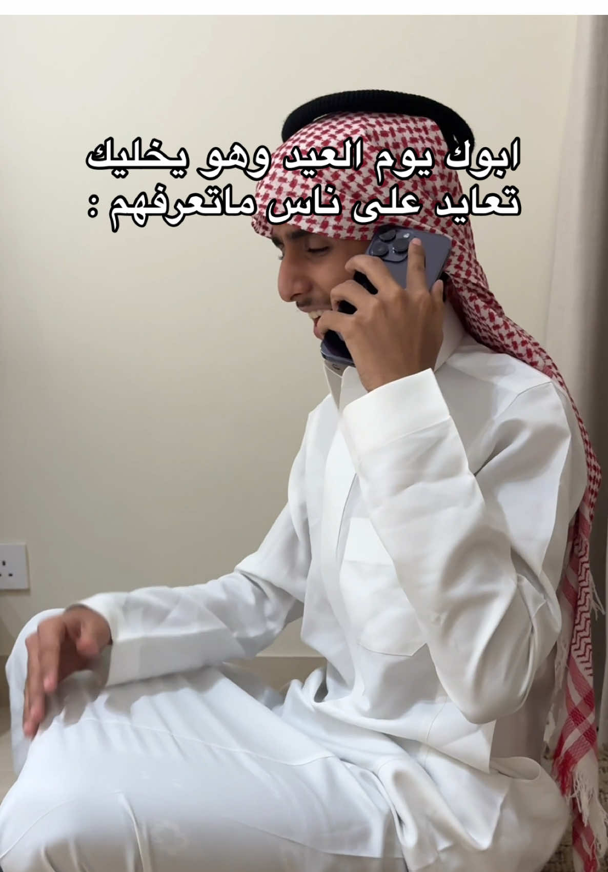 حقت الرضاعه تعايد عليكم🥰❤️❤️ #عبدالاله✨ #عبدالاله_حاضر #fyp #العيد