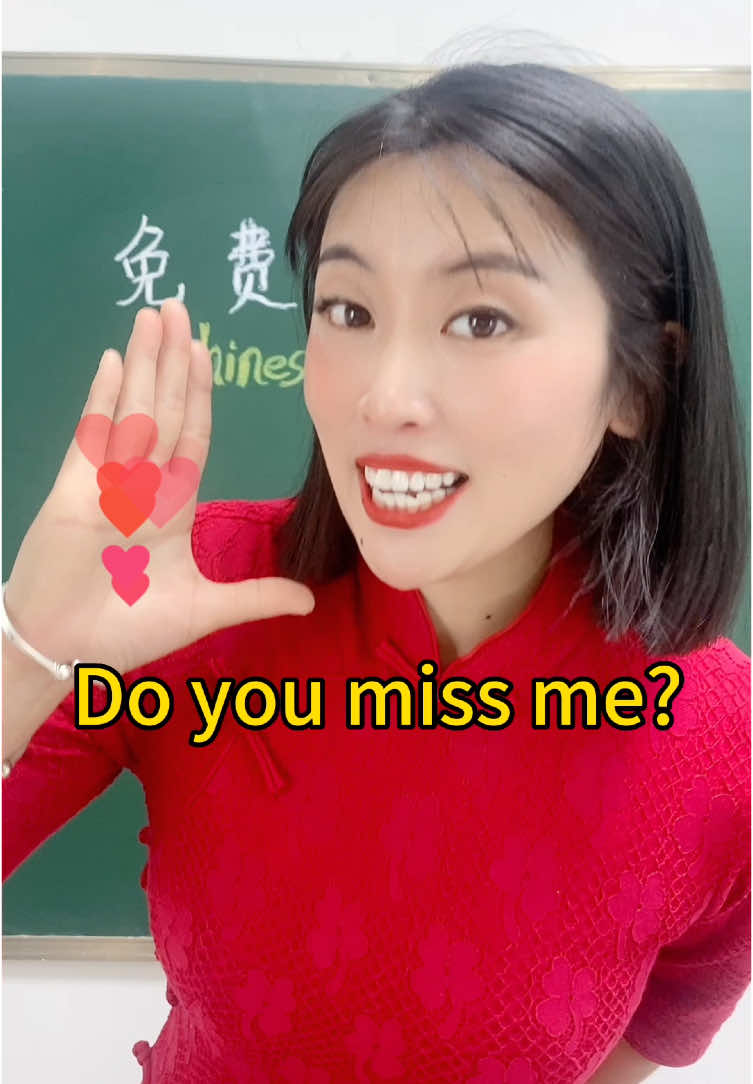 Do you miss me?in Chinese #chinese #chinesetiktok #pinyin #LearnOnTikTok #mandarin #mandarinchinese #learnchinese #language #chineselanguage 