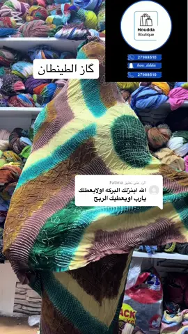 الرد على @Fatima #انواكشوط_موريتانيا🇲🇷🇩🇿🇵🇸❤️ #الشعب_الصيني_ماله_حل😂😂 #الملحفة_الصحراوية_ #اكسبلورexplore #اكسبلورexplore #الصحراء_الغربية🇪🇭حرة_مستقلة #الصحراء_الغربية🇪🇭حرة #الخياطة_الطينطان #گاز_الطينطان #القفاره #اكسبلورexplore 