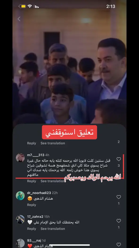 #رئيس_الوزراء_محمد_شياع_السوداني #رئيس_الوزراء #محمد_شياع_السوداني 