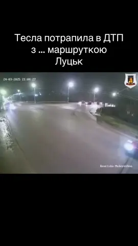 🚨 ДТП у Луцьку: зіткнення рейсового автобуса та Tesla 🚨 ‼️ У мережі з’явилося відео моменту аварії, що сталася 24 березня ввечері на перехресті Ковельської та Набережної. 🚗 Водій Tesla проїжджав перехрестя на жовтий сигнал світлофора. 🚌 Водій рейсового автобуса «Еталон» виконував маневр, не переконавшись у безпечності. На місце ДТП прибули медики. Інформація про постраждалих уточнюється. ⚠️ Дотримуйтеся правил дорожнього руху та будьте уважними за кермом!