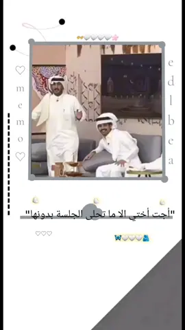 # اجت اختي يلي ما تحلي القعدة الا معاا  #ستوريات_انستا  #فيديوهاتي_تصاميمي🎶🎬  #اختي_حبيبتي_وضي_عيوني  #اختي_حبيبتي  #اختي_حياتي  #اختي  #اختي 