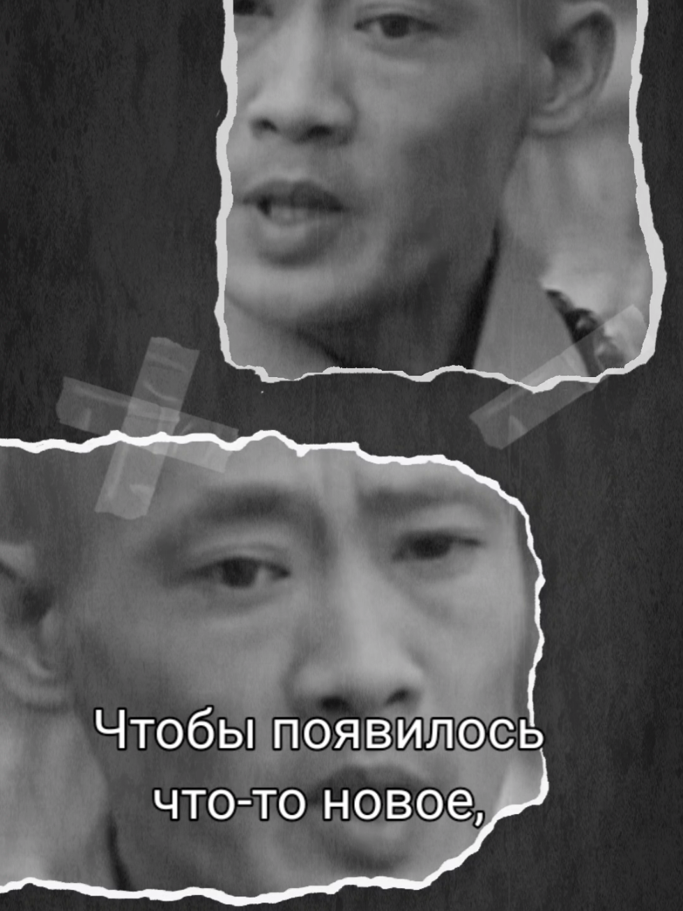 Чтобы появилось что-то новое #словасосмыслом #мудрыеслова #мудростьжизни 