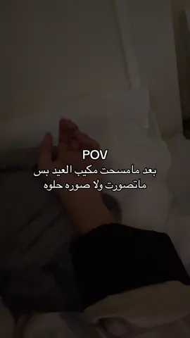 #مالي_خلق_احط_هاشتاقات🧢 #4u #fyp 