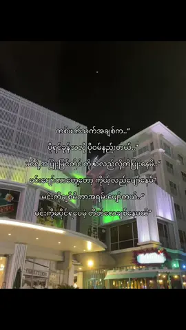 တစ်ဖက်သက်အချစ်..”#fpyyyyyyyyyyyyyyyyyyyyyy #foryou #fpryoupage #foryoup #fouryoupagage #fpy_tiktok_viral #fpy_tiktok_viral #fypage #fpyシシ #fpyツ 