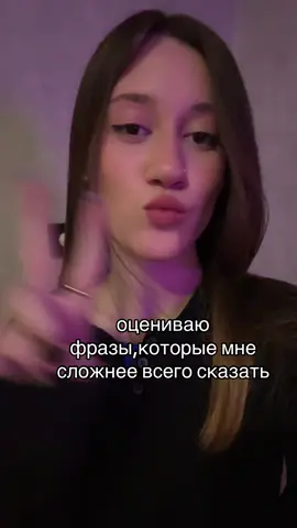 всегда было и сложно сказать я тебя люблю😪,мой тгк:виксс тут🧚🏻‍♀️#маска #оценка #ятебялюблю #fyp #рекомендации 