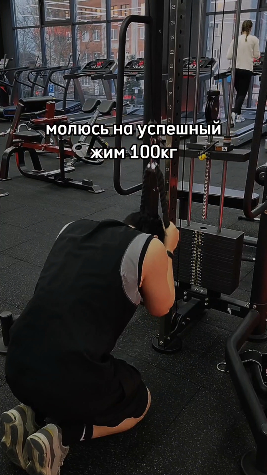 Скажите, ваш этот жим с нами в одной комнате? #gym #спорт #sport #качалка 