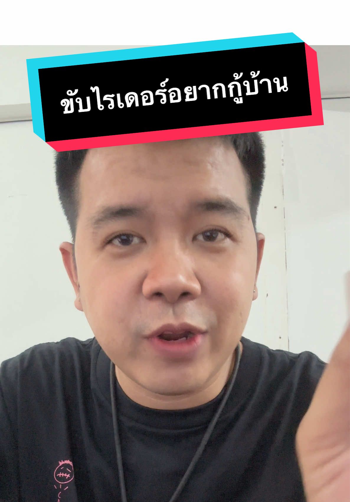#CapCut #บ้าน #บ้านฉัน #บ้านฉันสนุกเว่อร์ #บ้านมือสอง #บ้านมือ2พร้อมอยู่ #รีโนเวทบ้าน #รีโนเวทห้องนอนใหม่ #รีโนเวท #รีโนเวทห้องนอน #อสังหาริมทรัพย์ #อสังหา #อสังหาหน้าหนึ่ง  #รปภ #รปภ_คานาโอ #รปภหญิง #รปภกลางคืน #พนักงานออฟฟิศ #พนักงานเซเว่น #พนักงาน #พนักงาน #พนักงานประจํา #สาวโรงงาน #สาวอีสาน #หนุ่มโรงงาน #คนขับรถ #สาวบัญชีออฟฟิศ #แม่บ้าน #กทม #ปทุมธานี #นนทบุรี #รังสิต #ลําลูกกา #รถไฟฟ้า #บางบัวทองนนทบุรี #สายไหม #มีนบุรี #หนองจอก #บางใหญ่ #เวสเกตบางใหญ่ #บิ๊กซี #โลตัส #ปั๊ม #ขึ้นฟีด #ขึ้นฟีดเถอะ #ขึ้นฟีดเถอะของร้อง #ขึ้นฟีดที #ขึ้นฟีดทีเถอะ #ขึ้นฟีดหน่อย #ขึ้นฟีดเถอะกูขอ #อย่าปิด #อย่าปิดการมองเห็น #อย่าปิดการมองเห็นหนู #อย่าปิดกั้นการมองเห็น #อย่าปิดการมองเห็นผม #อย่าปิดการมองเห็นเค้านะ #อย่าปิดการมองเห็นหนูนะ♡ #เพิ่มเพื่อน #เพื่อนช่วยเพื่อน #เพื่อนช่วยเพื่อน🤗❤ #มาเป็นเพื่อนกันเถอะ #มาเป็นเพื่อนกันเถอะ❤️ #เทรน #เทรนด์วันนี้ #เทรนวันนี้ #เทรนด์สีโลก #เทรนด์วันนี้tiktok #เทรนด์วันนี้้ #เทรนมาแรงวันนี้ #เทรน์วันนี้ #เทรนด์วันนี้มาแรง 