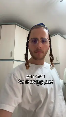 האהבה שלי בחיים האלה  #טרנד #שטויות #דובי 