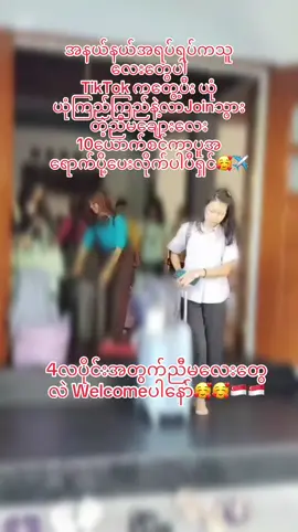 #စင်ကာပူ🇸🇬လာအို🇱🇦ဂျော်ဒန်🇪🇭ထိုင်း🇹🇭မလေး🇲🇾ဂျပန်🇯🇵အလုပ်က်ုင်ရှာဖွေရေးအေဂျင်စီ✈️✈️✈️✈️✈️ #ပြည်ပအလုပ်အကိုင်ရှာဖွေရေးအေဂျင်စီ🇸🇬🇸🇬🇸🇬 
