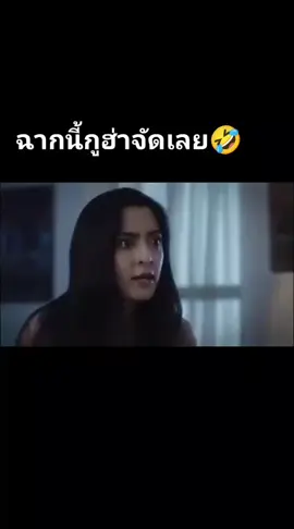 #ฉากหนังฮาๆ #ทาสรักอสูร 