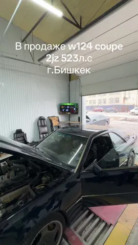 W124 купе 2jz 523л.с Под капотом 2JZ на моно турбе. В машину вложено много сил и денег: Технически автомобиль в идеальном состоянии без вложение, машина обслужена от а до я. Коротко о том что сделано - двигатель 2 JZ GE VVTi, шатуны и поршня от GTE, Форсунки 1000 DW, катушки Toyota новые оригинал, в блоке сделан хон в Казахстане компанией ROMAX, пружины и тарелки тюнинг, маслонасос 2 JZ GTE новый оригинал, установлены масло форсунки, впуск и выпуск кастом blowoff и westgate turbosmart оригинал, прокладка оригинал Toyota, доп охлаждение на акпп и двигатель, коробка автомат 4 ступ 2JZ GTE полностью усиленная, тюнингованный бублик,топливная система Summit, топливный регулятор DW, топливный насос walbro 520 погружной. Спорт мозг VEMS  Новая проводка и многое другое. Цена в лс только реальным клиента , воздух гоняем в коментах  #кыргызстан #kyrgyzstan #бишкек #bishkek #w124 #w124coupe #mercedes #рекомендации 