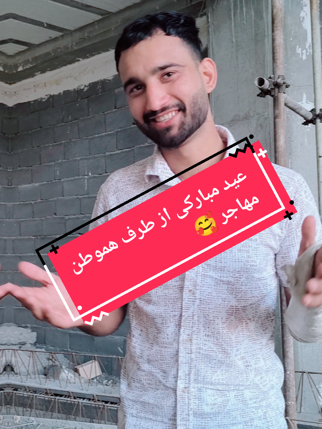 🥰عید مبارکی هموطنان مهاجر مان از ایران #افغانستان #عید #عید_الفطر_مبارک #mrrashidi1m #عیدمبارک  #foryou  #fyp  #trend  #viral  #تاجیک_هزاره_ازبک_پشتون_ترکمن🇦🇫  @Safia Rashidi  @جنید خیرخواه 