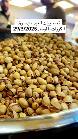سوق الكرزات بالموصل #تصميمي #تصويري #الموصل #عيد_سعيد #اكسبلورexplore #fyp #fyp #viral #foryoupage 