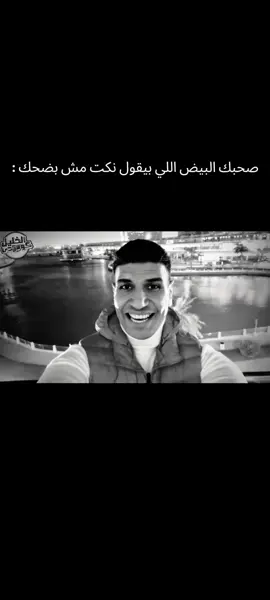 #هو_الشعب_الصيني_ماله_حل😂 #عيد #كومديا_مضحك_تيك_توك #كومديا_مضحكه_😂تيك_توك #استيكرات 