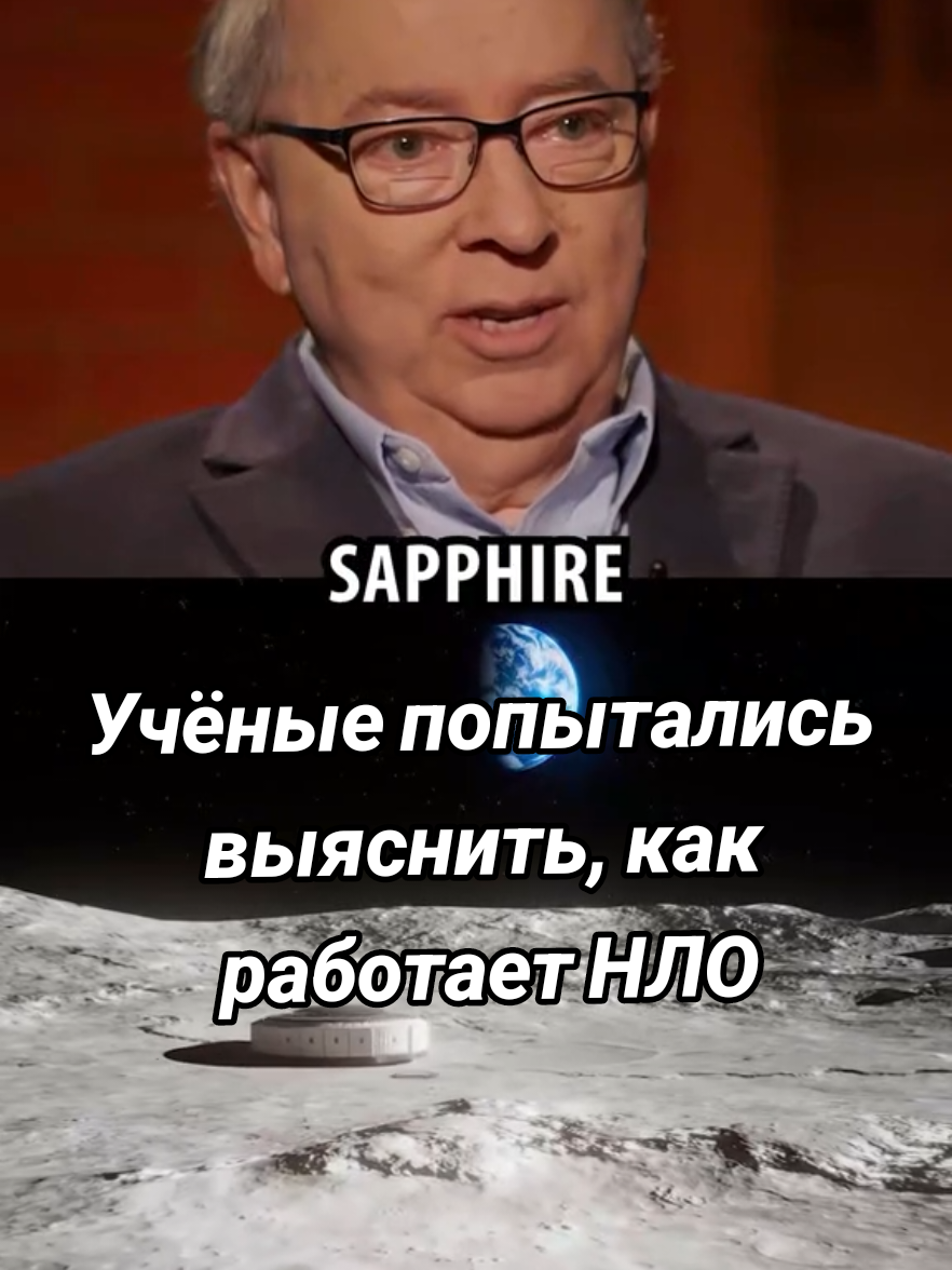#нло #инопланетныйкорабль #пришельцы #секретнаяоперация 