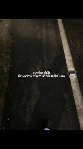 ฮรึกกกก#ครูคนโปรด🤍🦋 #fyppppppppppppppppppppppp #เธรดเศร้า 