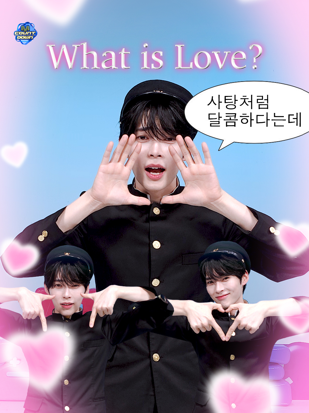 𝑾𝒉𝒂𝒕 𝒊𝒔 𝑳𝒐𝒗𝒆? 𝑳𝒐𝒗𝒆 is... 𝗦𝗨𝗡𝗚 𝗛𝗔𝗡 𝗕𝗜𝗡💕 #엠카운트다운 #MCOUNTDOWN #성한빈 #SUNGHANBIN  #ZEROBASEONE #제로베이스원