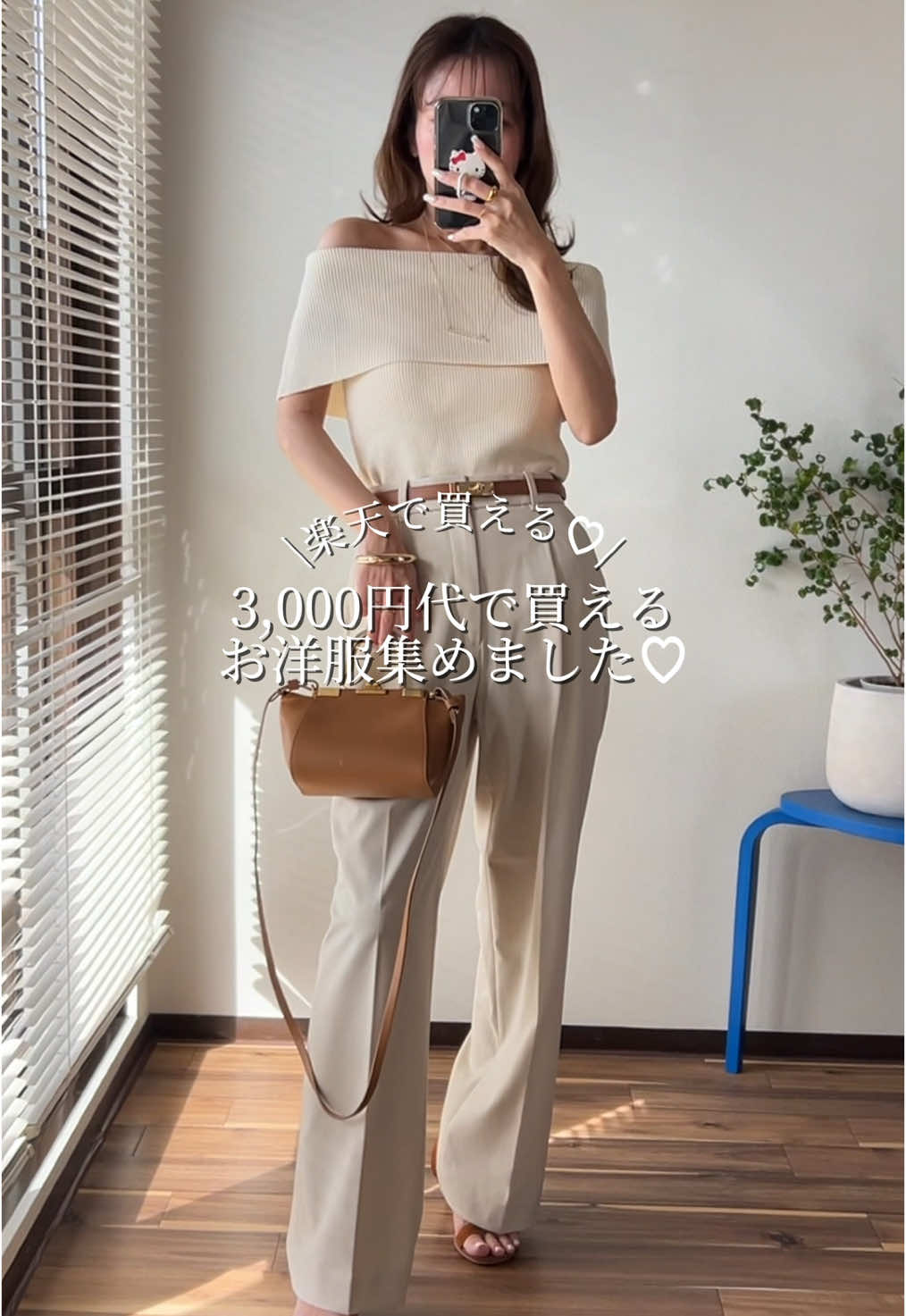 3000円代で買えるお洋服あつまれ〜☺️#楽天 #楽天ルーム #楽天ルームに載せてます 