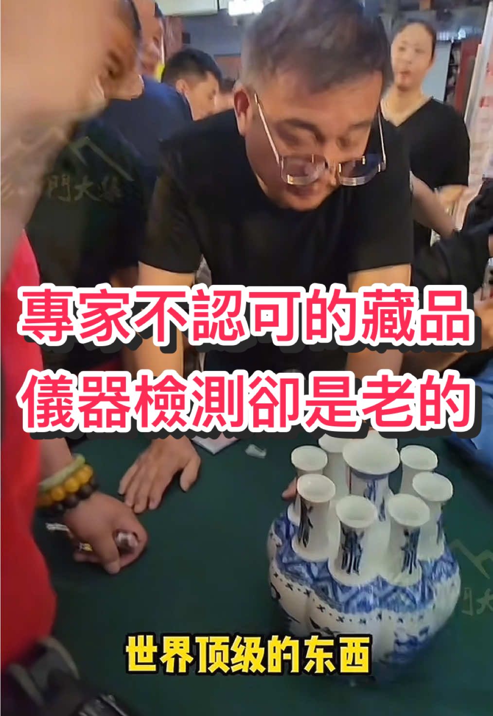 專家不認可的藏品 儀器檢測卻是老的 #古董 #古玩 #瓷器 #瓷器收藏 #瓷器鑑定 #古玉 #鑒寶 #拍賣會 #字畫收藏 #拍賣 #文物 #古董收藏 #古玩收藏 #古玩撿漏 