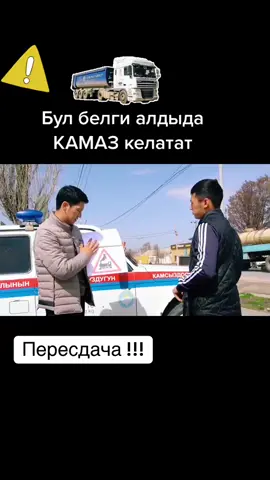 #пересдача #талас🇰🇬🇰🇬🇰🇬 #кыргызстан🇰🇬 #телетест 
