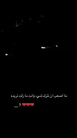#fyp #foryou #foryoupage #tiktok #viral #fyp #ترند #تيك_توك #اكسبلو #💔 #اعادة_النشر🔃 #اعادك_نشر_للفيدوات_لان_الحساب_محظور #مشاهدات #فراق #غصه #حزن #زعل #هم #هم #حب #هواجيس #عز_صبح #💔 #💔🥀 #💔💔 #💔💔💔💔💔 #🥹 