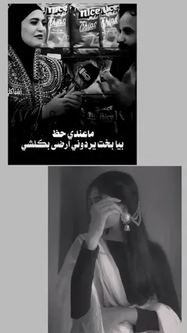 ماعندي حظ.... #شعر #فاطمه_قيدار #هاشتاقات_تيك_توك_العرب #ستوريات #اشعاروقصايد #ستوريات_متنوعه #تركيا #tik_tok #CapCut 