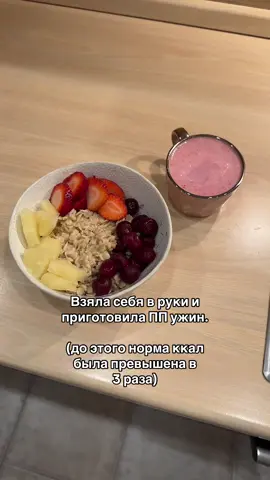 🙏🏻🙏🏻 ПП тгк: Cozy recipes 👩🏼‍🍳 #пп 