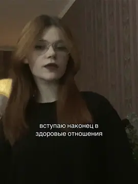 так и выживаем. тгк: в био #CapCut #рекомендации #отношения #родители 