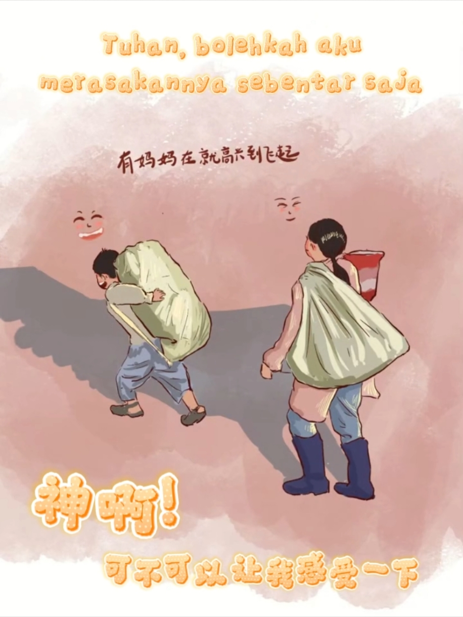 神啊 可不可以让我感受一下
