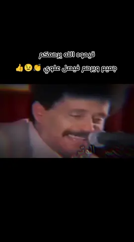 #اكسبلور_تيك_توك #اليمن🇾🇪المملكة🇸🇦 #مجرد________ذووووووق🎶🎵💞 #فيصل #علوي 