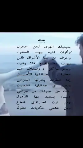 بعينيك الهوى لحن خجول.. #edit #خجلى #محمد #الثبيتي #f 