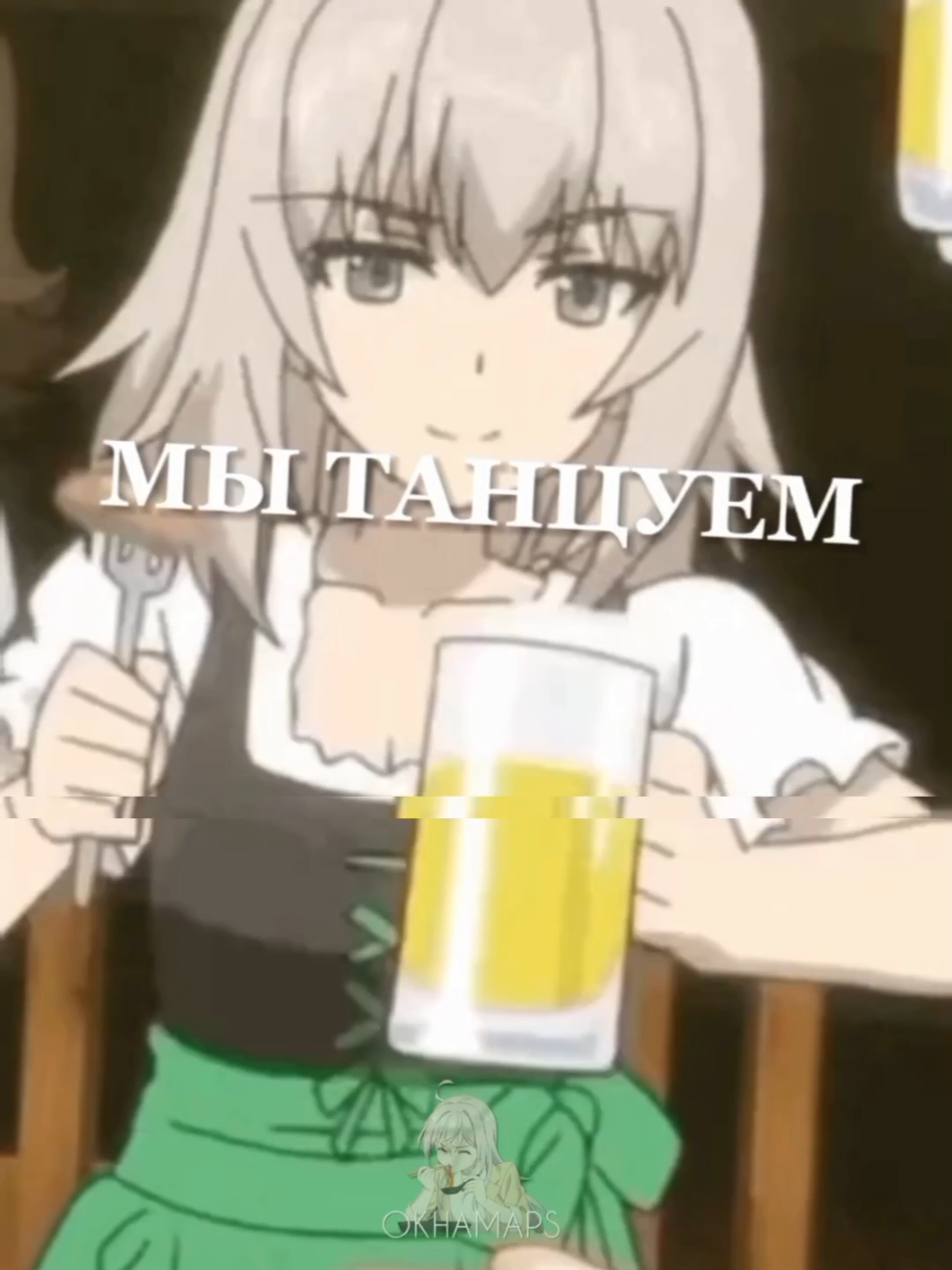 #erikaitsumi #girlsundpanzer #gup #itsumierika #animetiktok #animeedit #cupcut #deutchland #german #panzer #warthundertiktok #wartunder #girlsandpanzer 