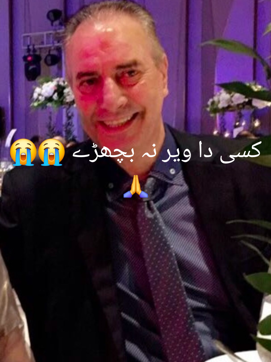 #zahidaparveen33 #کسی_دا_ویر_نہ_بچھڑے #my#beauitful #brother #passedaway#😭😭😭 #🤲🤲🤲  #innalillahiwainnalillahirajiun#foryoupage #tiktokviral #likeshere @Hooria API official @Fatima @Ridakhan @Bee g 786 @Shahid Naqshbandi @❣️RaJa🌹waqar🌹Ahmed ❤️ 