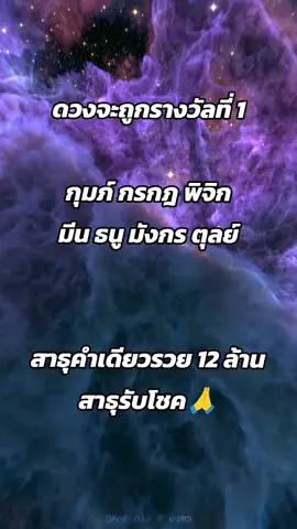 #ดวงรวย #ดวงราศี #ดวงชะตา #ข่าววันนี้ #เทรนด์วันนี้ 