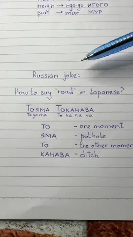 Russian joke about roads #russianjoke #russianhumor 