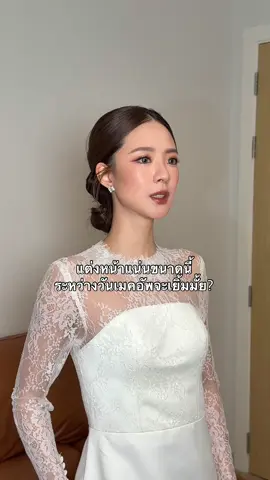 สเปรย์ล็อคเมคอัพที่สาวผิวมันต้องเลิฟ 💕 เซตติ้งสเปรย์ ลอรีอัล  #รีวิวบิวตี้ #Makeup #LOrealMakeupTH #LOrealParisTH