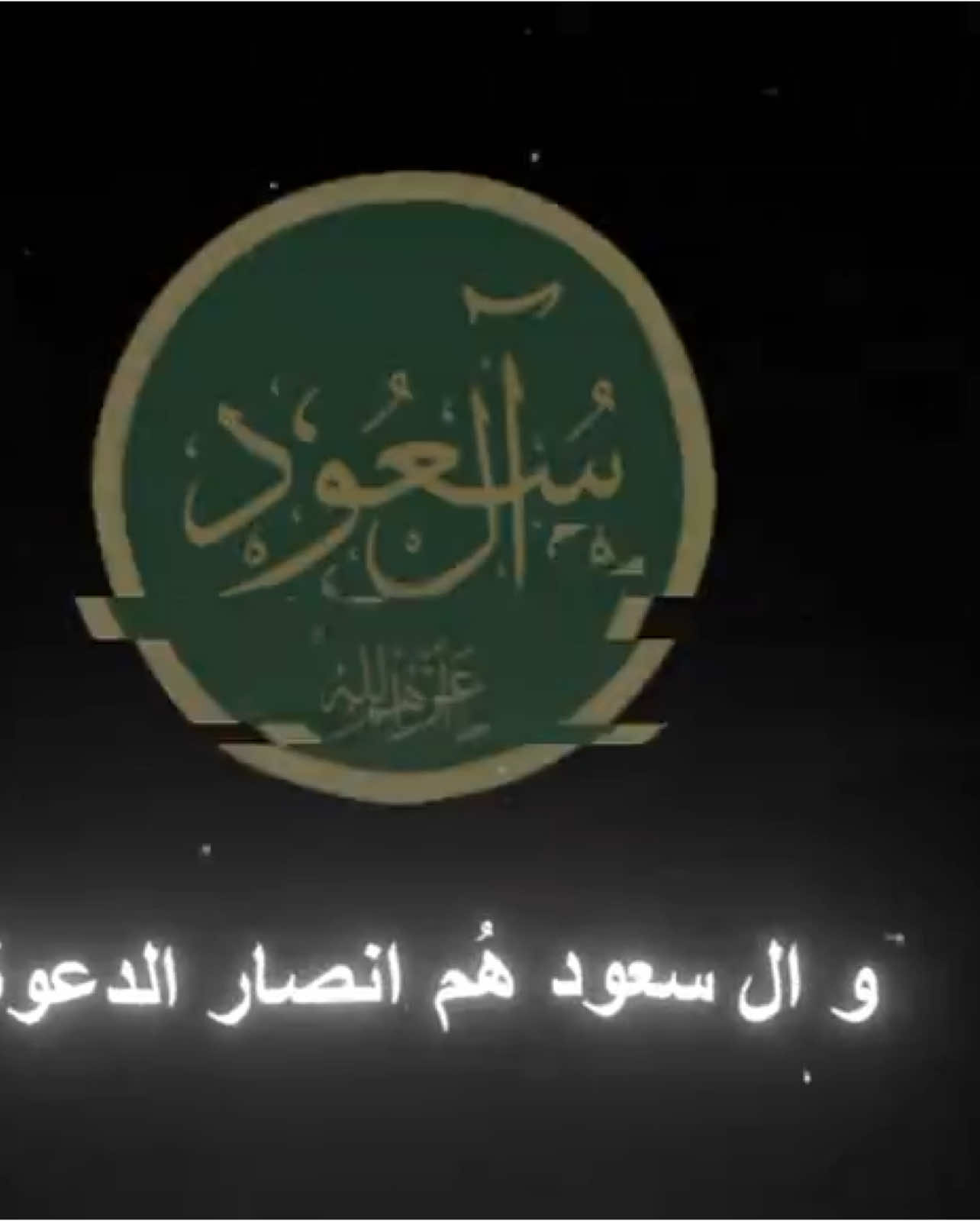 #السعوديه🇸🇦 #استغفروا_ربكم_انه_كان_غفارا 