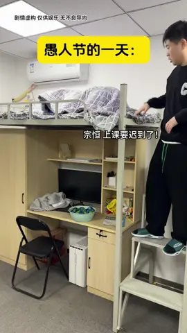 《愚人節快樂》#李宗恒