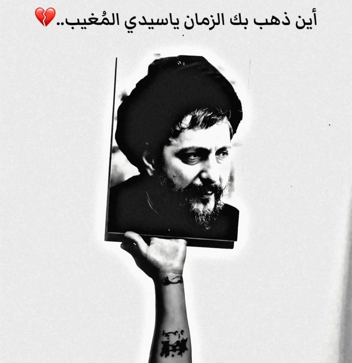 #مقتدىالصدر #موسى_الصدر #محمد_الصدر #السيد_سجاد_ابنُ_مُحمد 
