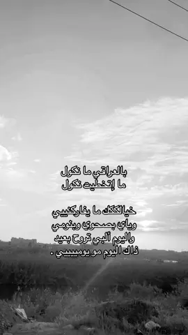 قناة تلي كلشي موجود بيه🤏🏻rxzzl #شعراء_وذواقين_الشعر_الشعبي🎸 #شعر #اكسبلور #لايك #فولو 