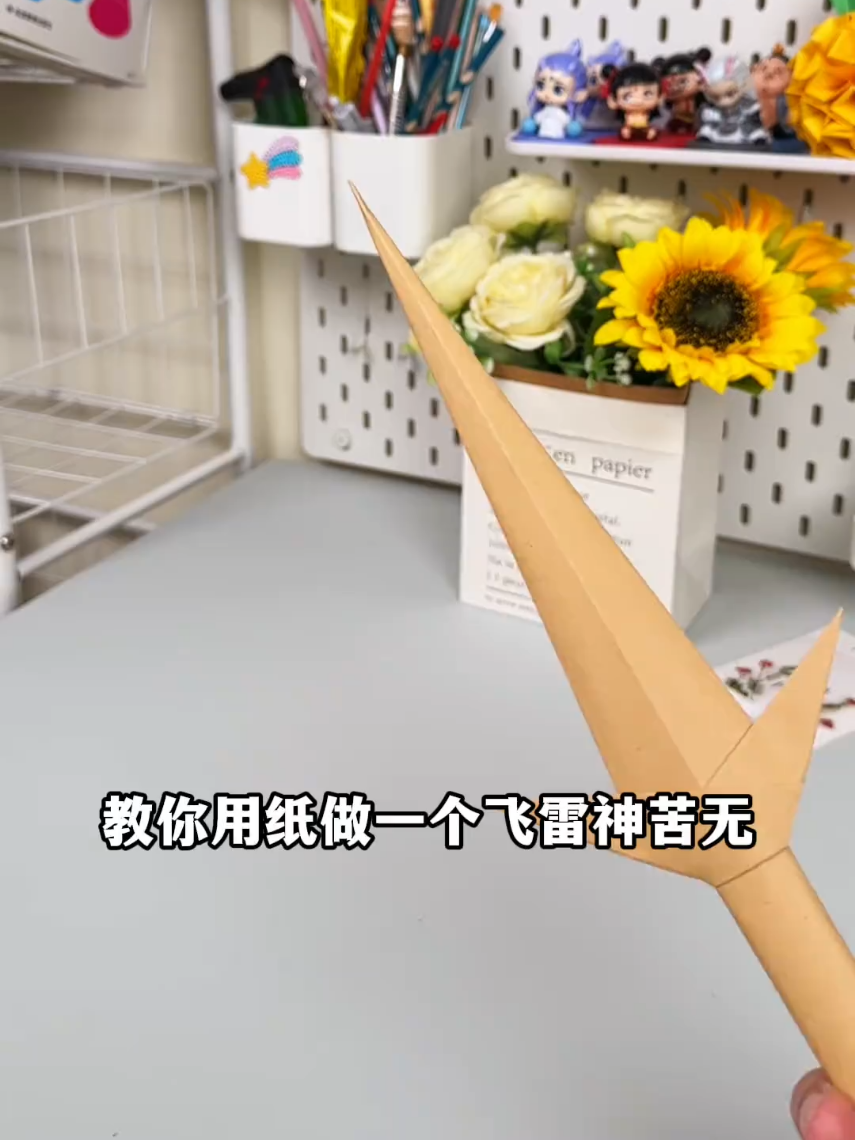 用A4紙就可以做出小男孩的最愛#倒車請故意#勞作#摺紙